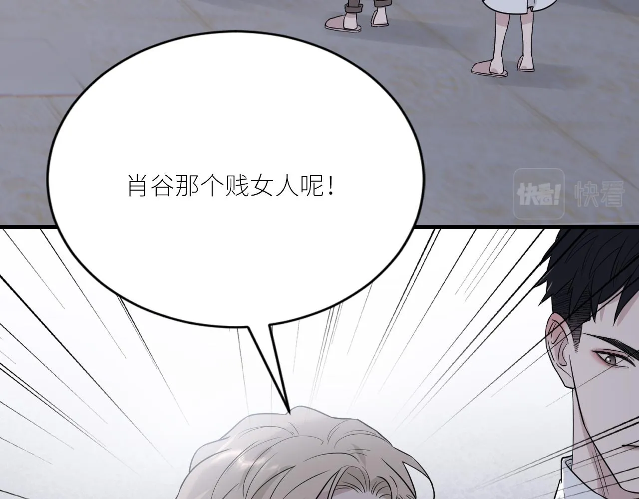 第二季第37话 台风之下 第37页
