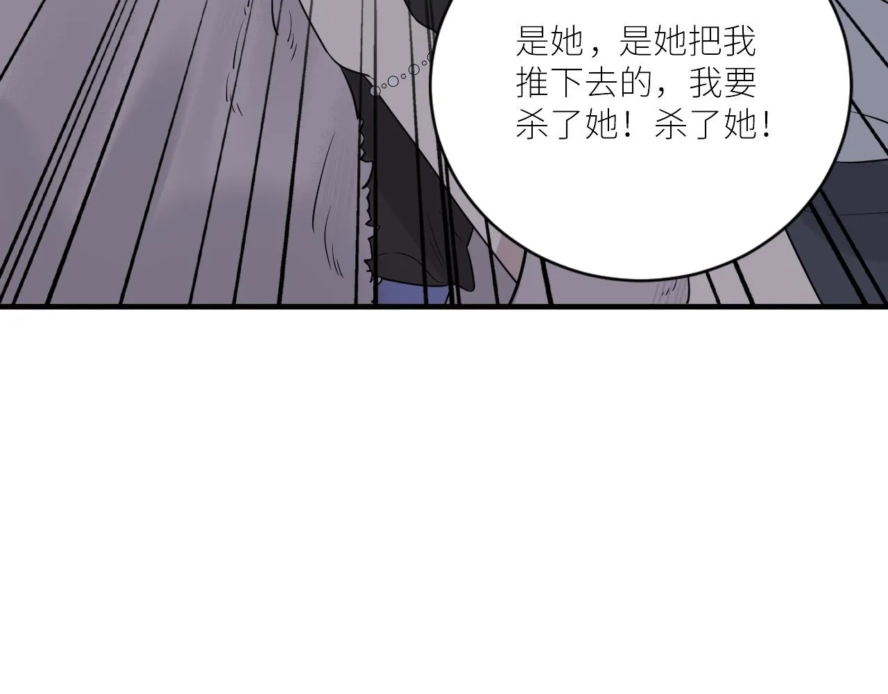第二季第37话 台风之下 第39页