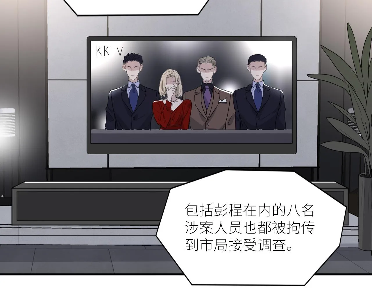 第二季第37话 台风之下 第43页