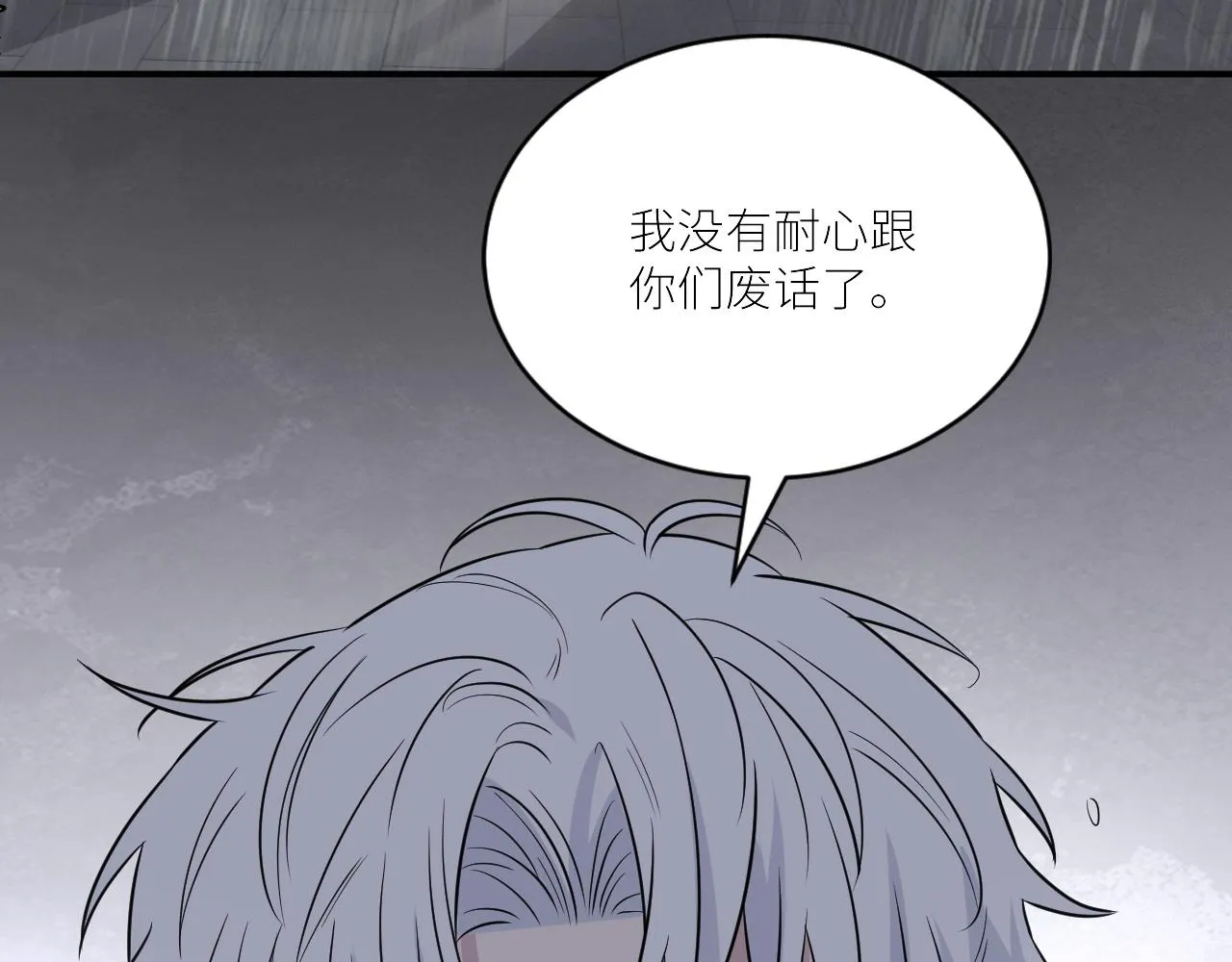 第二季第37话 台风之下 第49页