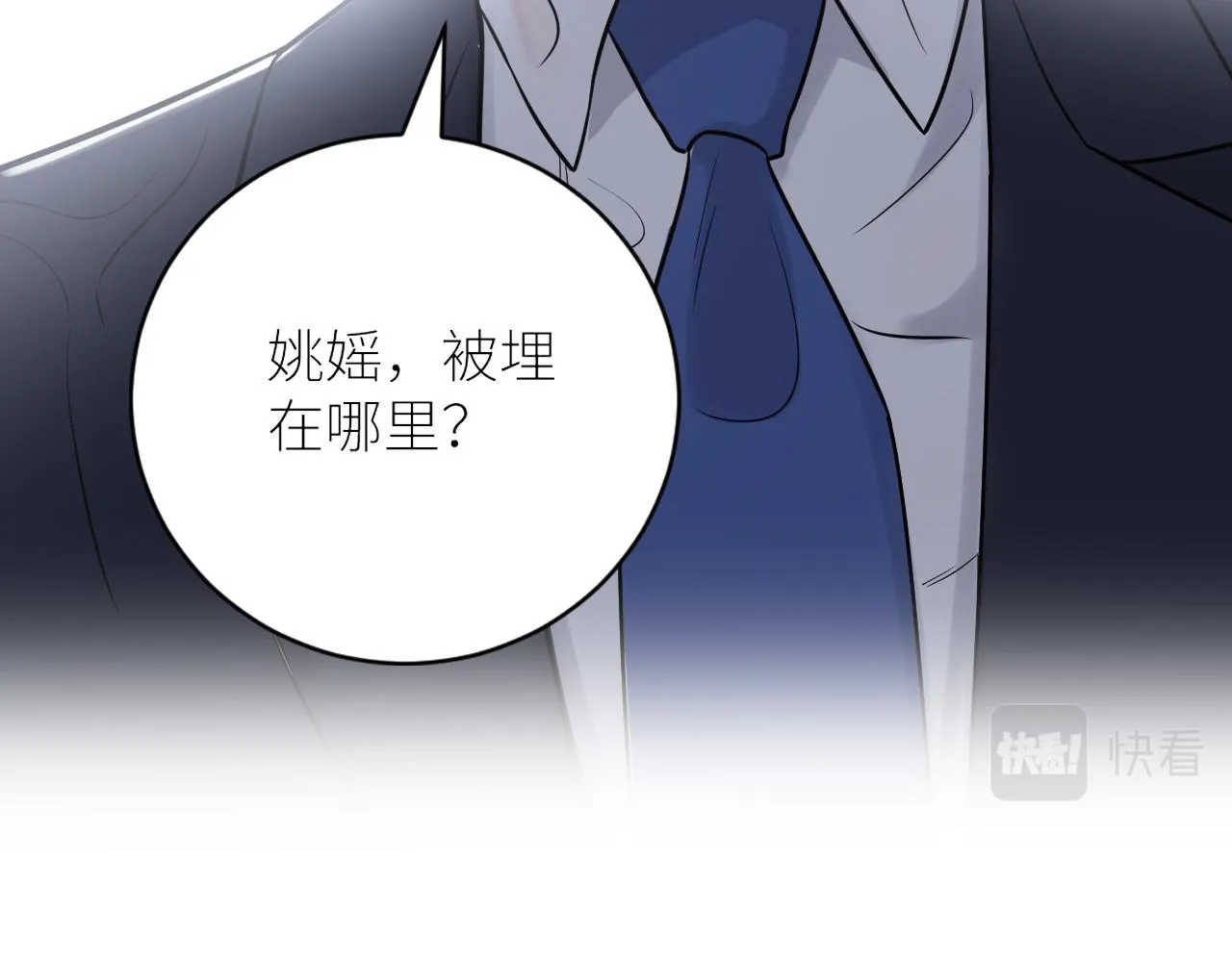 第二季第37话 台风之下 第51页