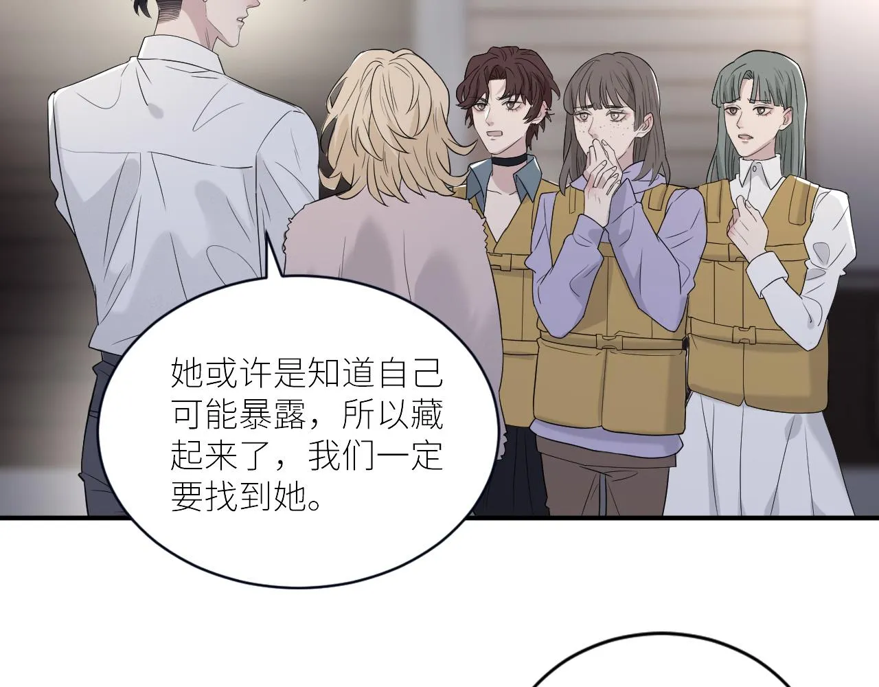 第二季第37话 台风之下 第54页