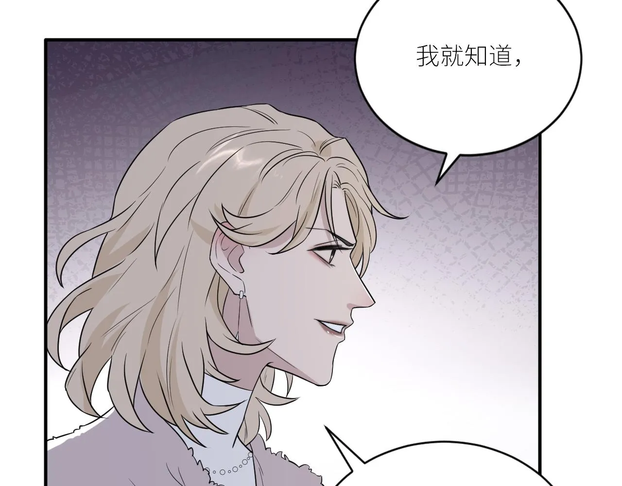 第二季第37话 台风之下 第55页