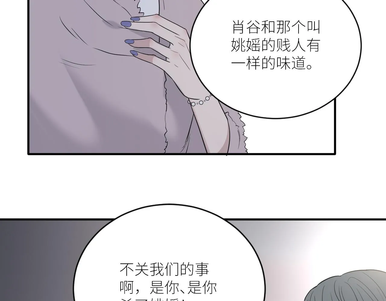 第二季第37话 台风之下 第56页