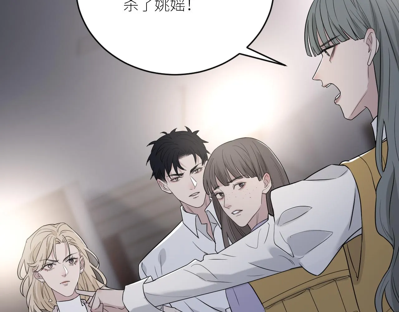 第二季第37话 台风之下 第57页