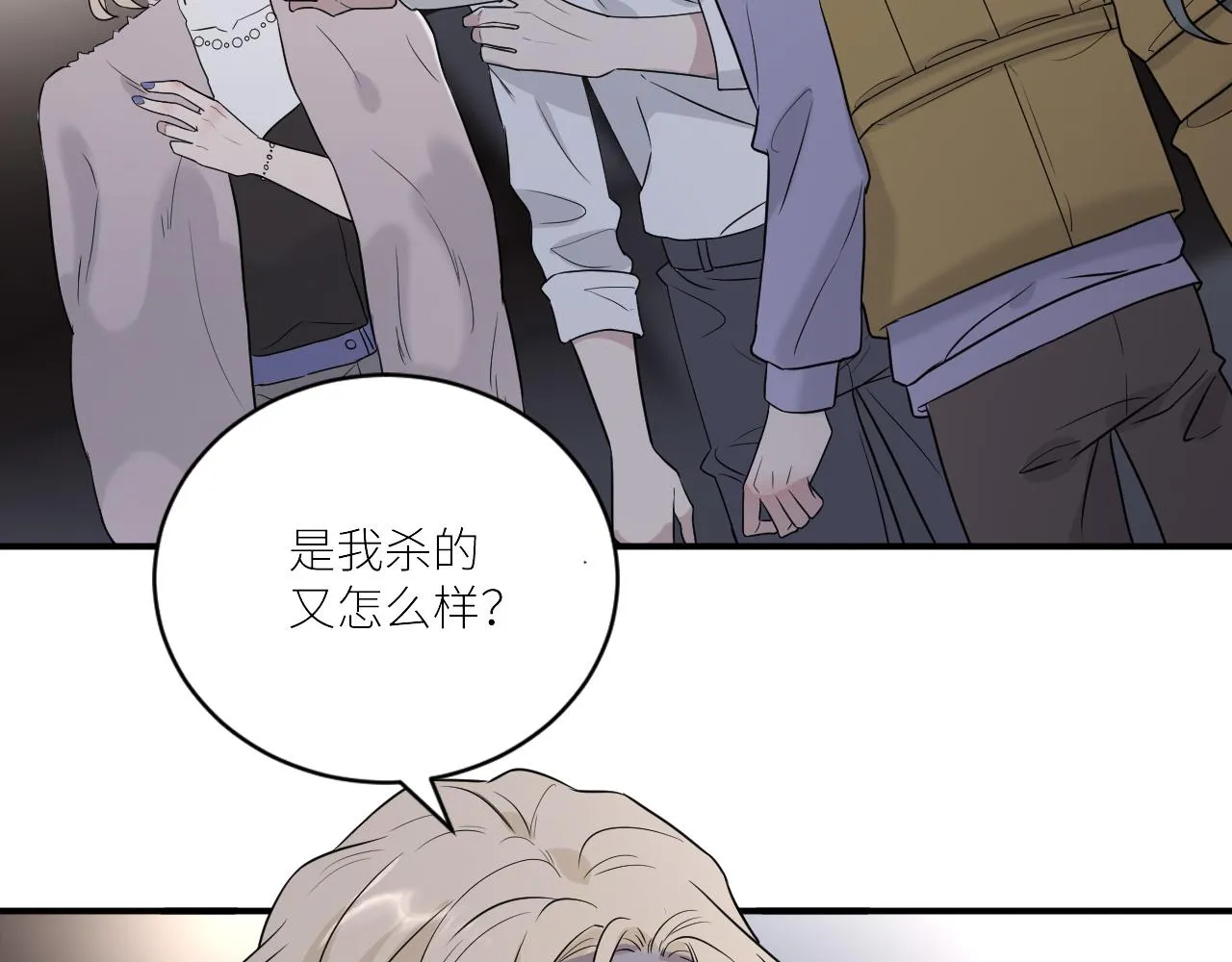 第二季第37话 台风之下 第58页