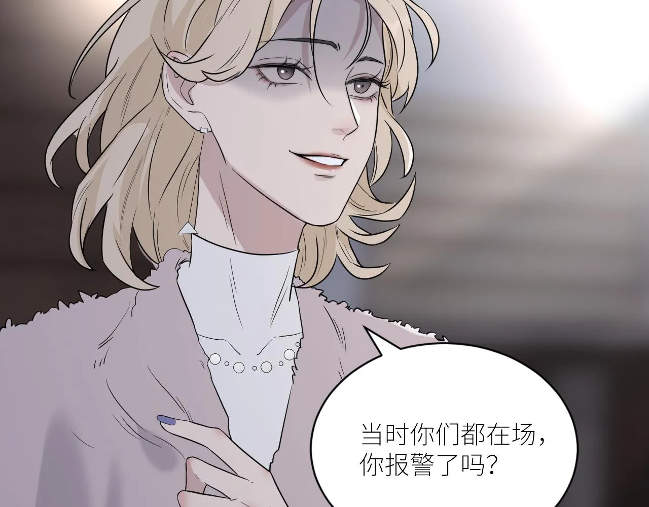 第二季第37话 台风之下 第59页