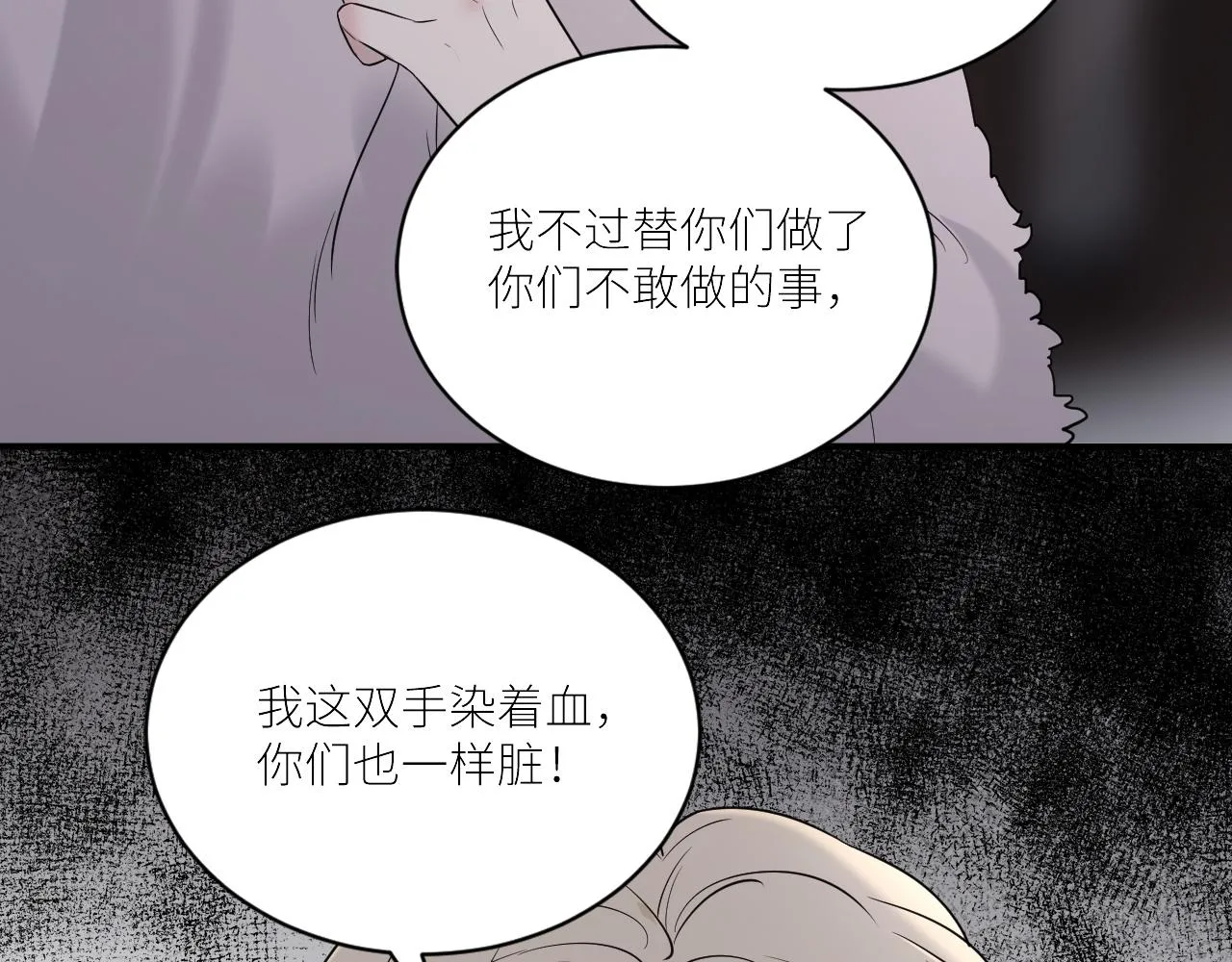 第二季第37话 台风之下 第60页