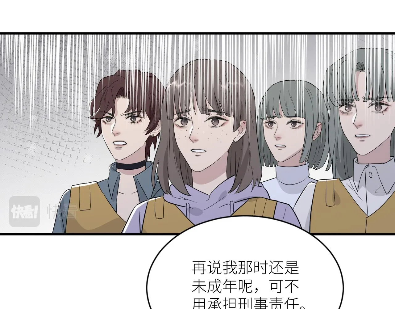 第二季第37话 台风之下 第63页