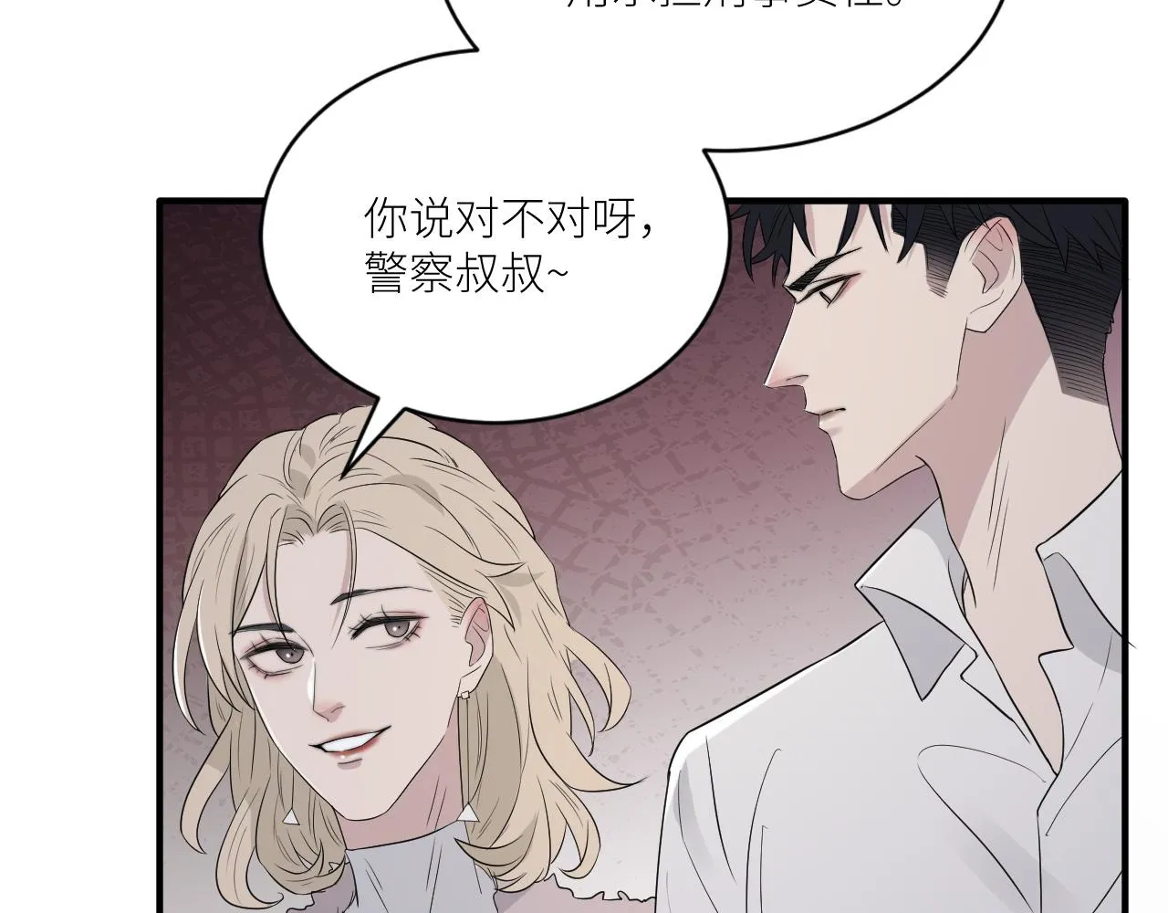 第二季第37话 台风之下 第64页