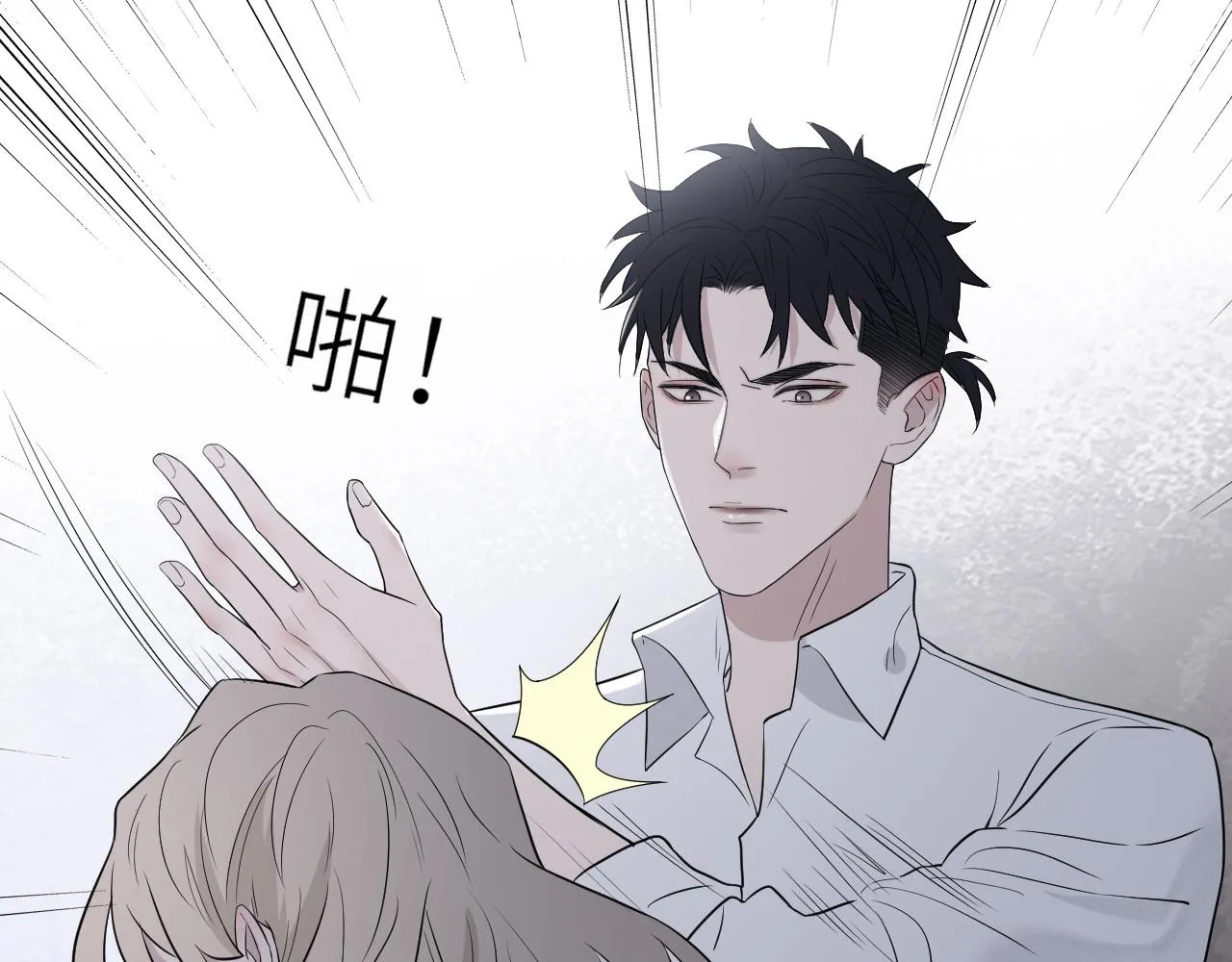 第二季第37话 台风之下 第66页