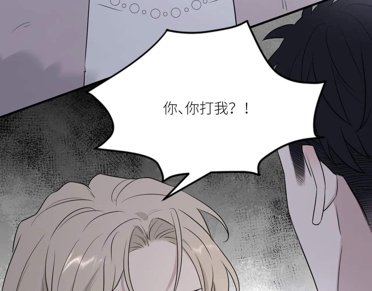第二季第37话 台风之下 第69页