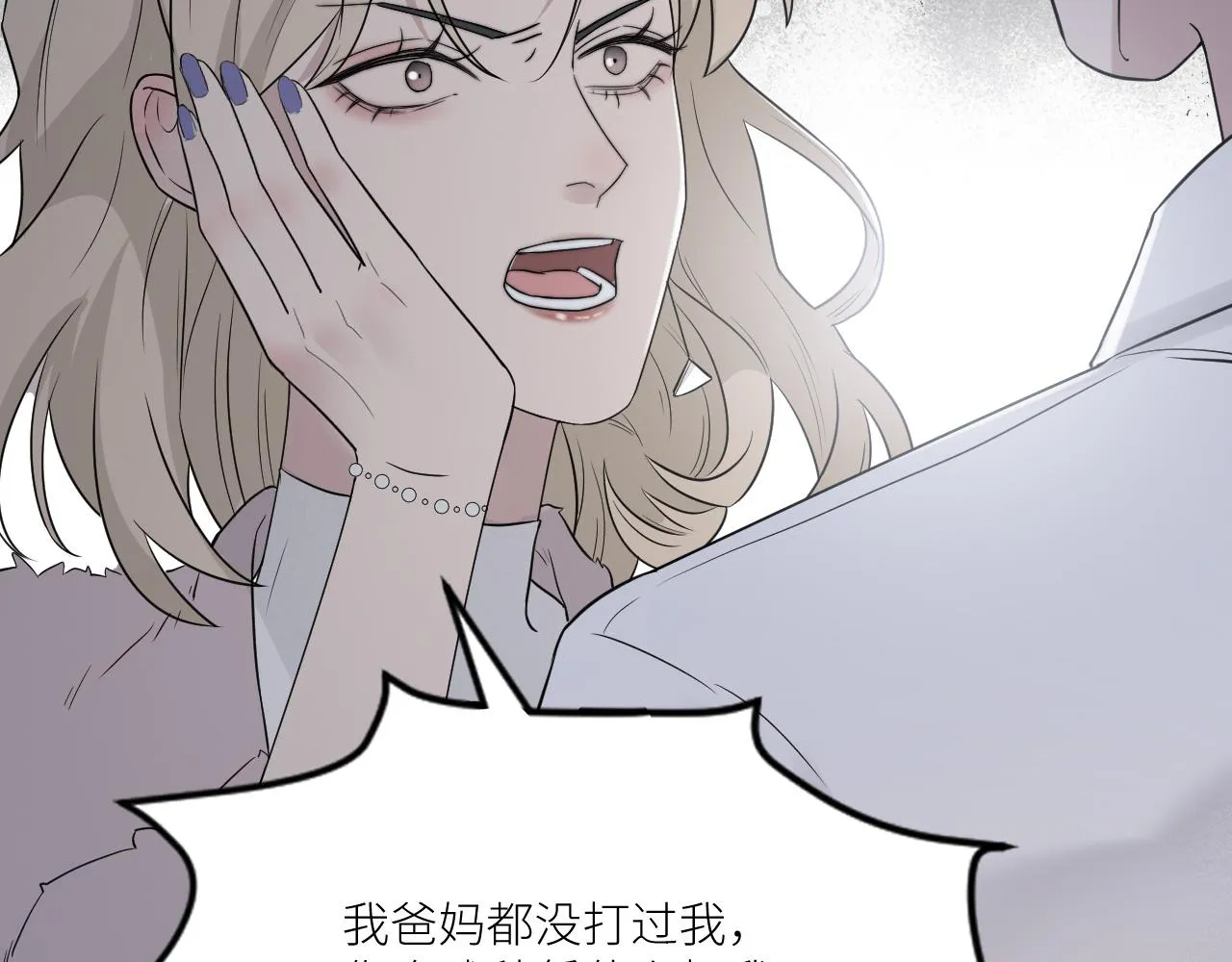 第二季第37话 台风之下 第70页