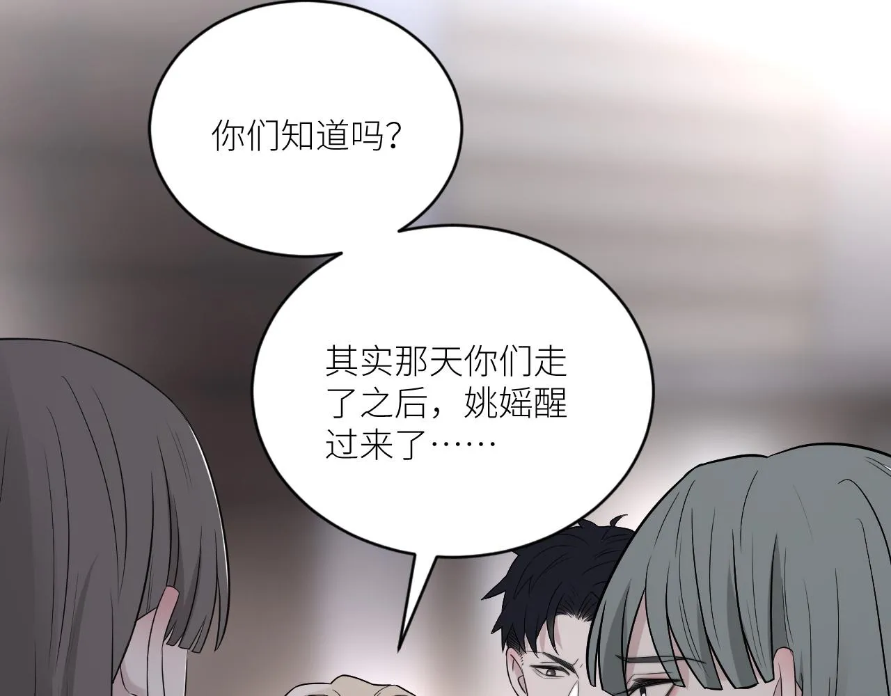 第二季第37话 台风之下 第75页