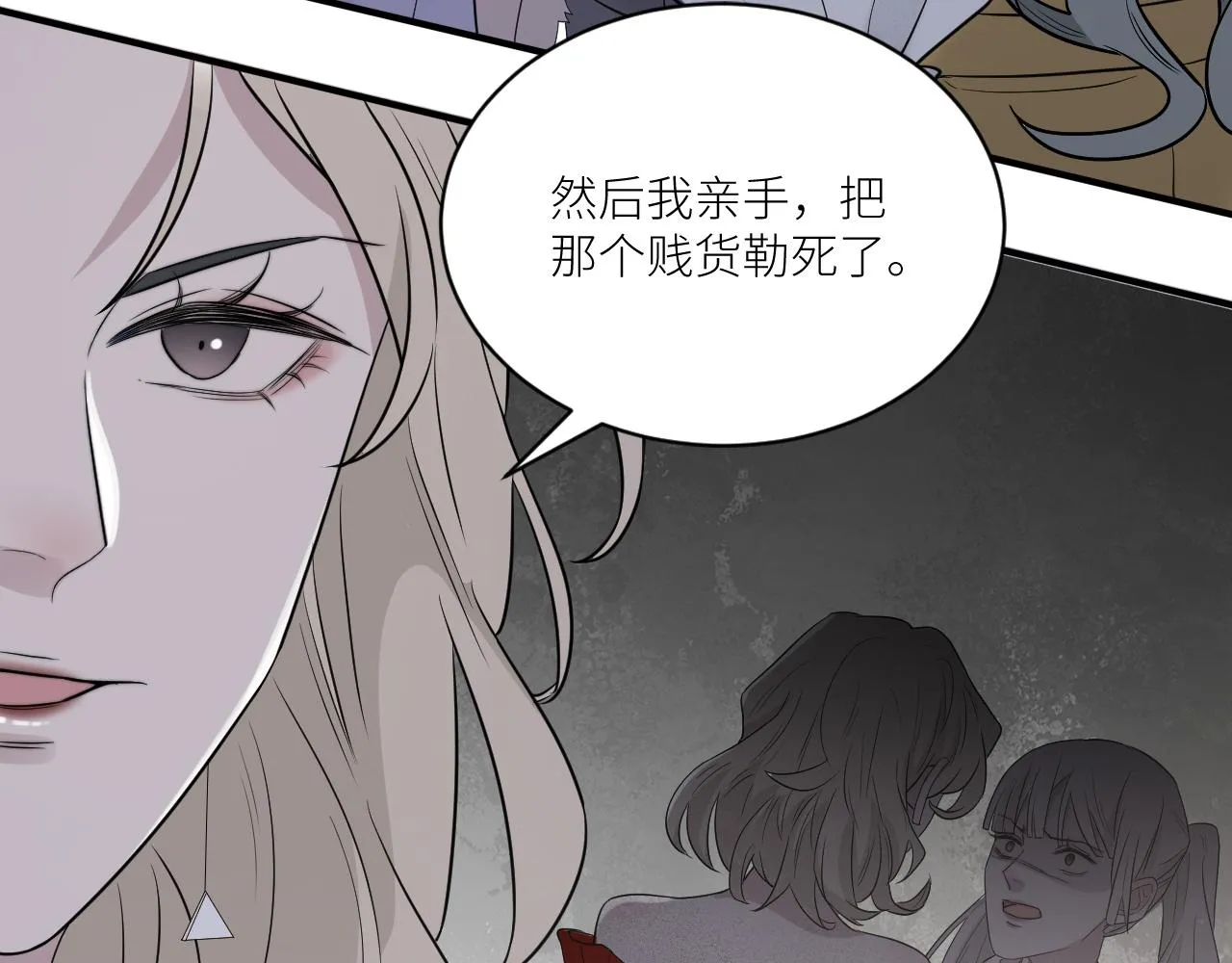 第二季第37话 台风之下 第77页