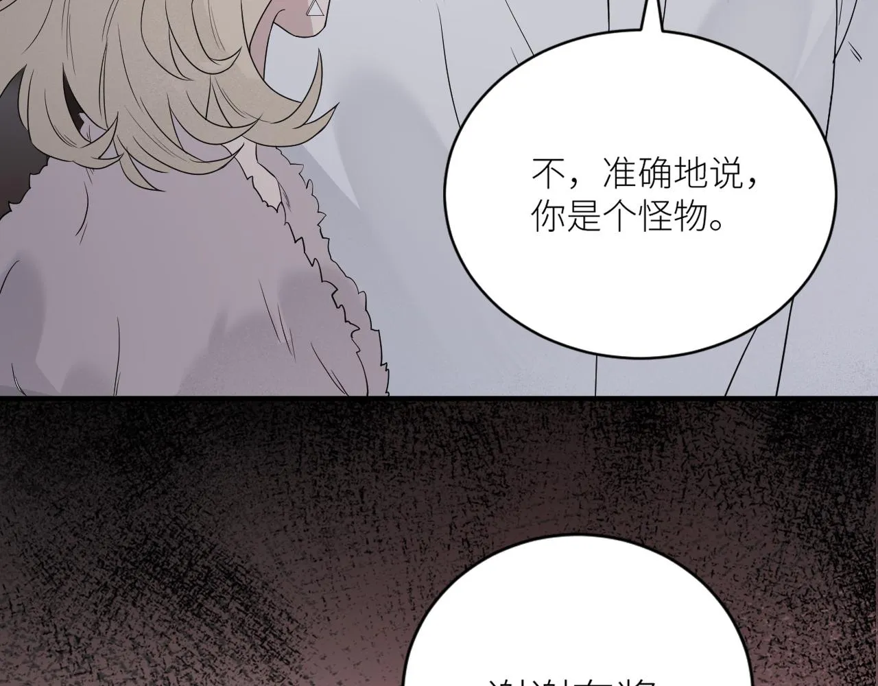 第二季第37话 台风之下 第80页