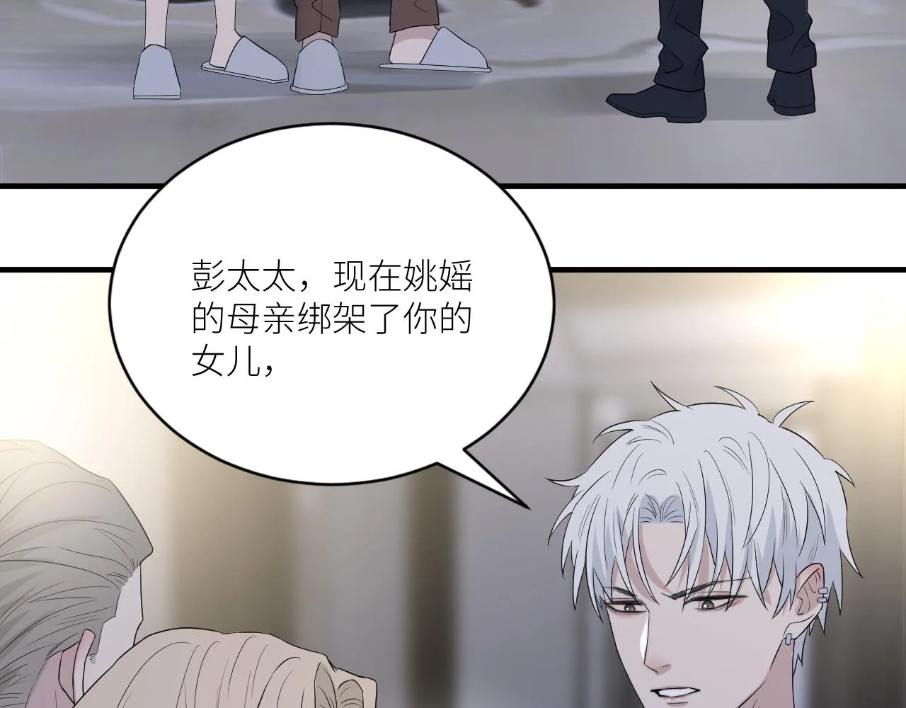 第二季第37话 台风之下 第88页
