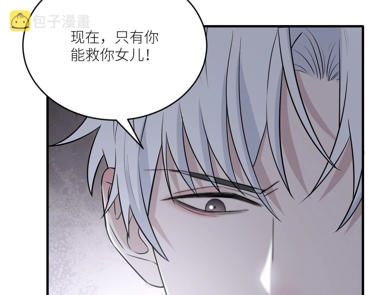第二季第37话 台风之下 第90页