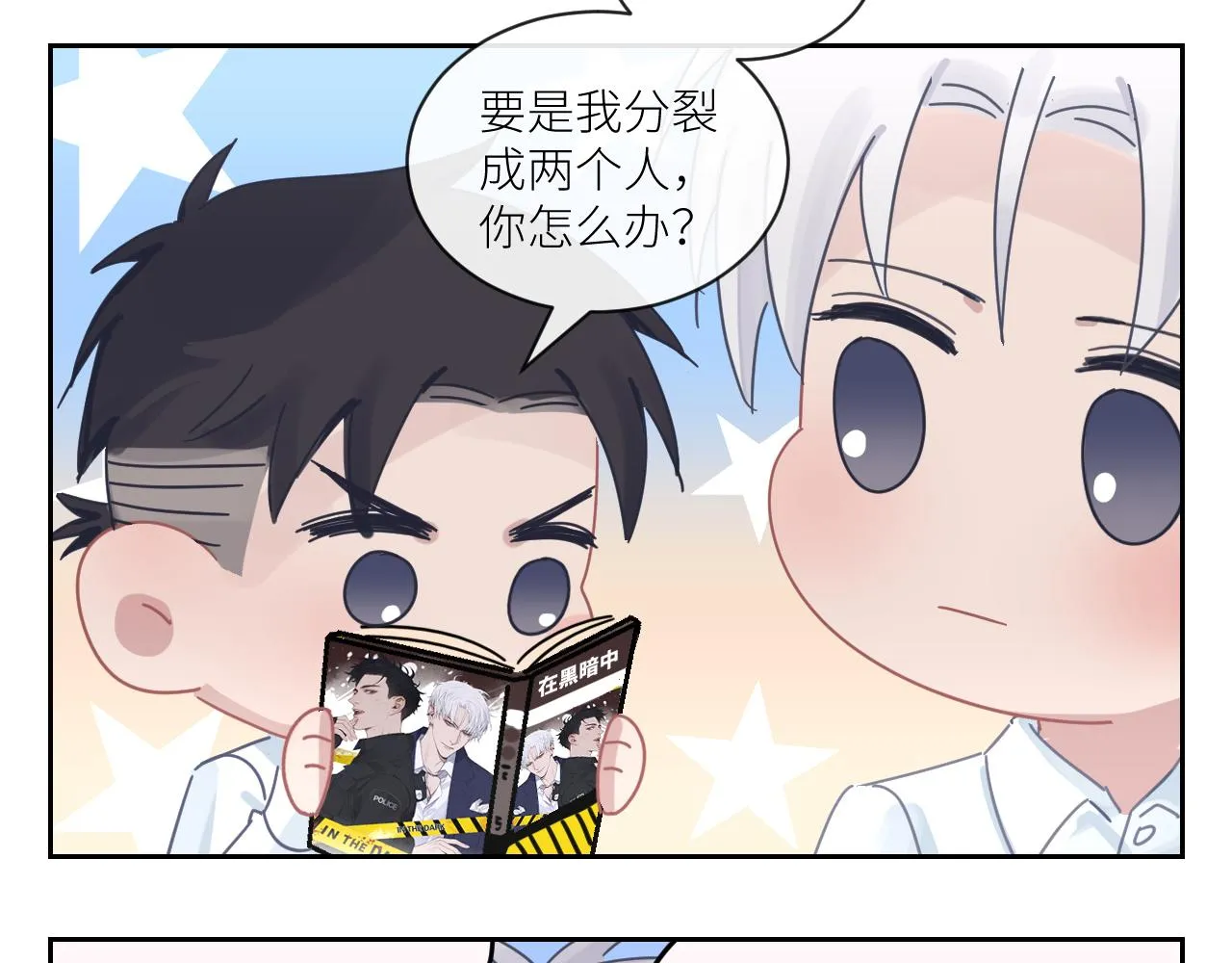 第二季第37话 台风之下 第93页