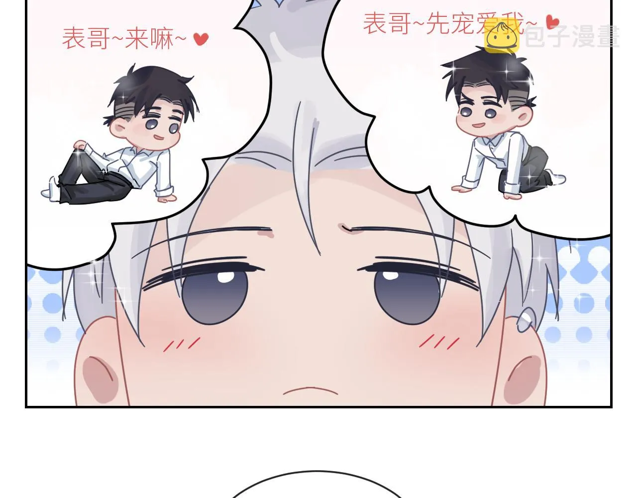 第二季第37话 台风之下 第94页