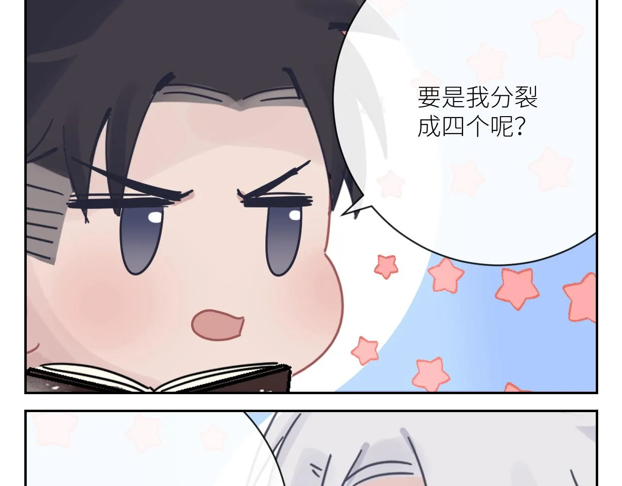 第二季第37话 台风之下 第96页