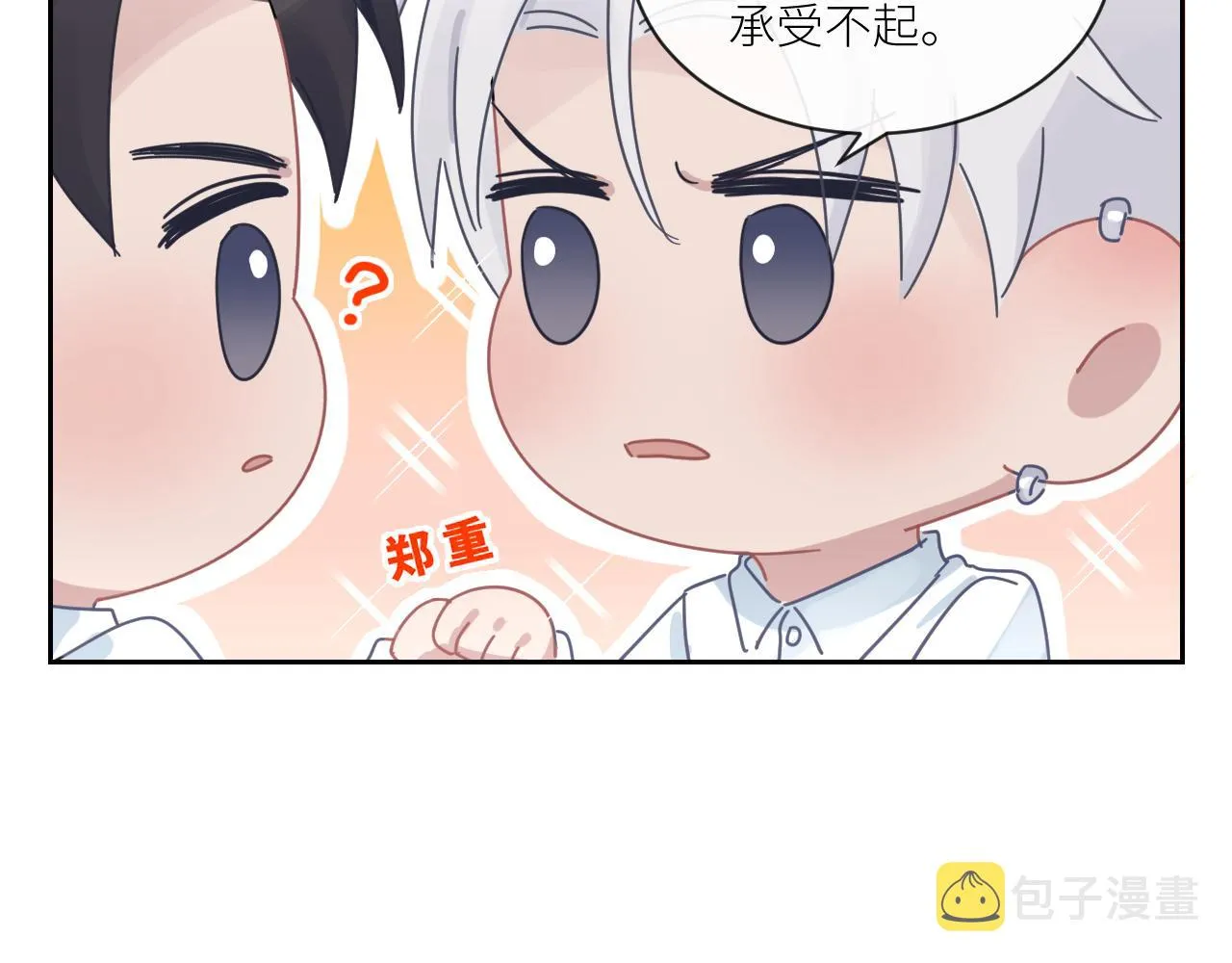 第二季第37话 台风之下 第100页