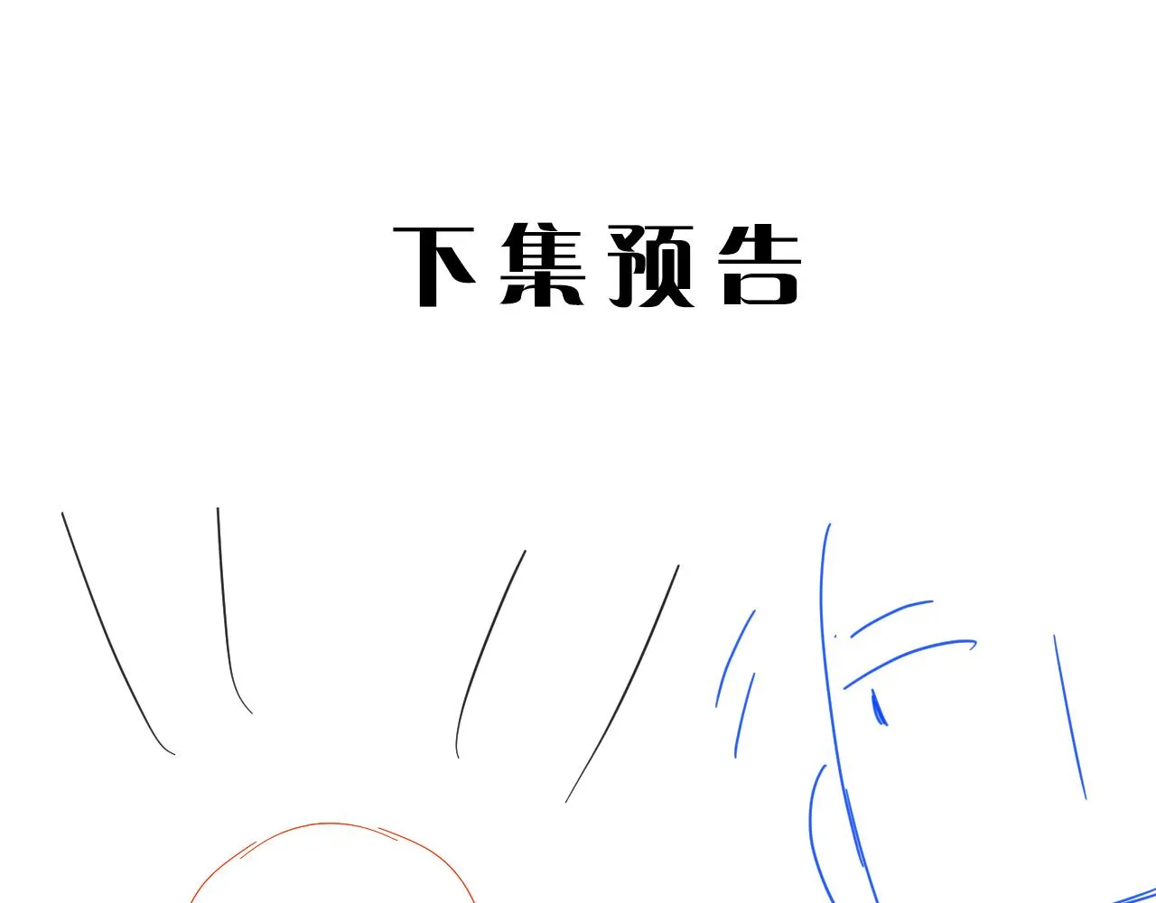 第二季第37话 台风之下 第102页