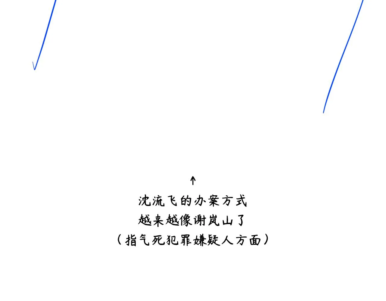第二季第37话 台风之下 第107页