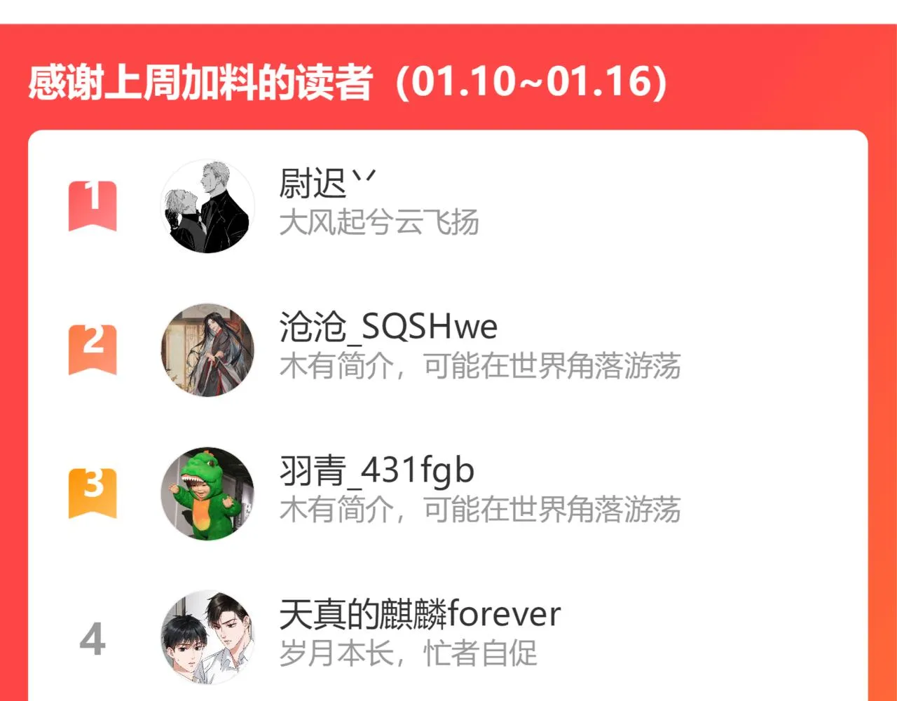 第二季第37话 台风之下 第109页