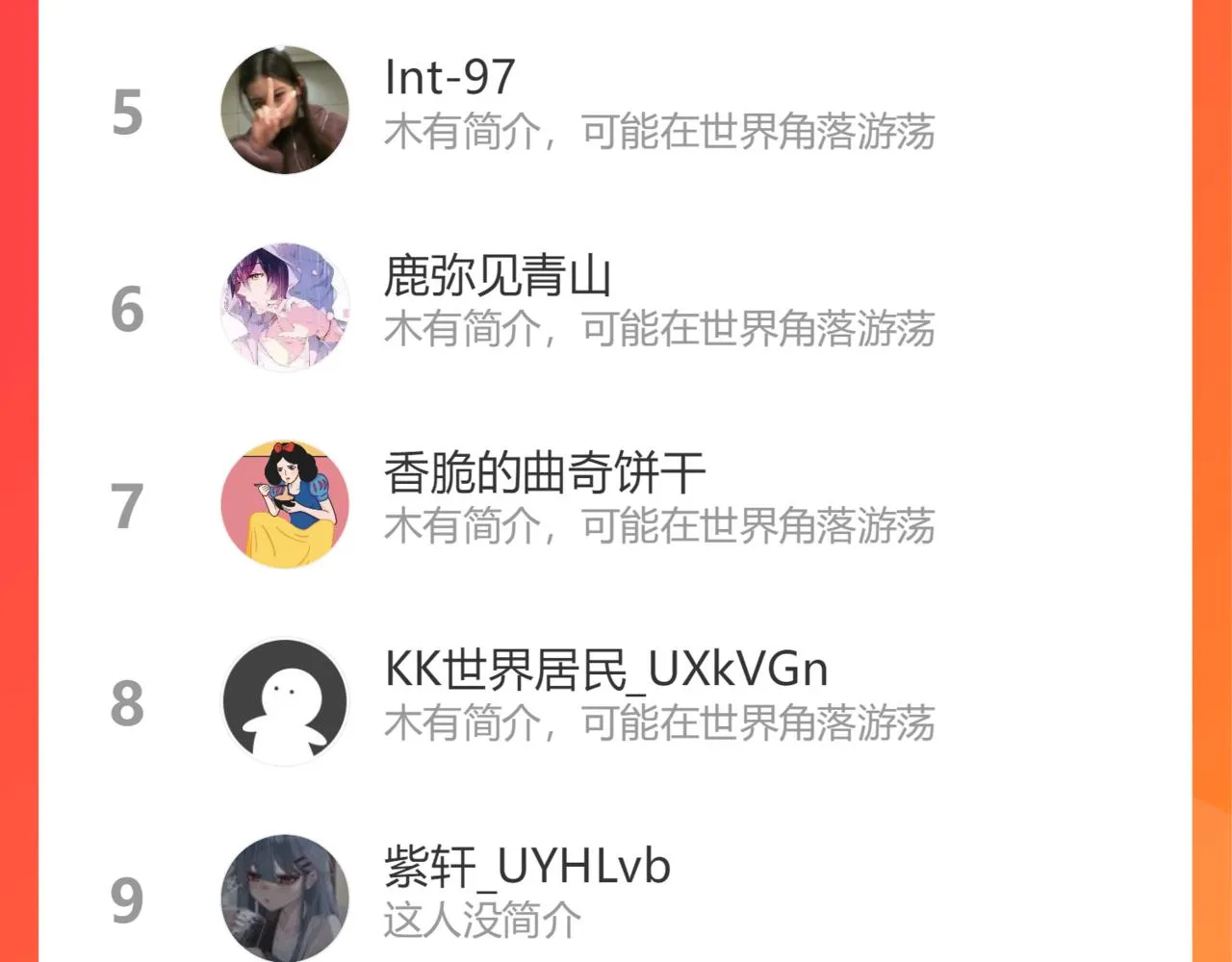 第二季第37话 台风之下 第110页
