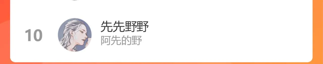 第二季第37话 台风之下 第111页