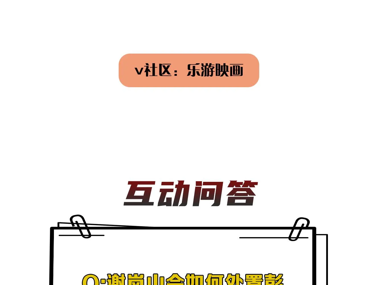第二季第37话 台风之下 第112页