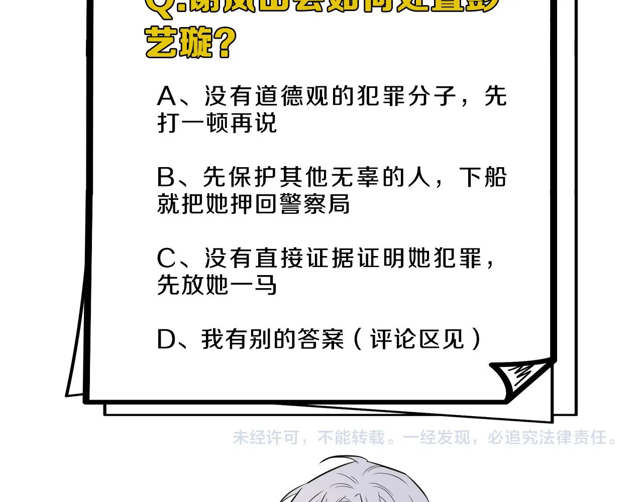 第二季第37话 台风之下 第113页