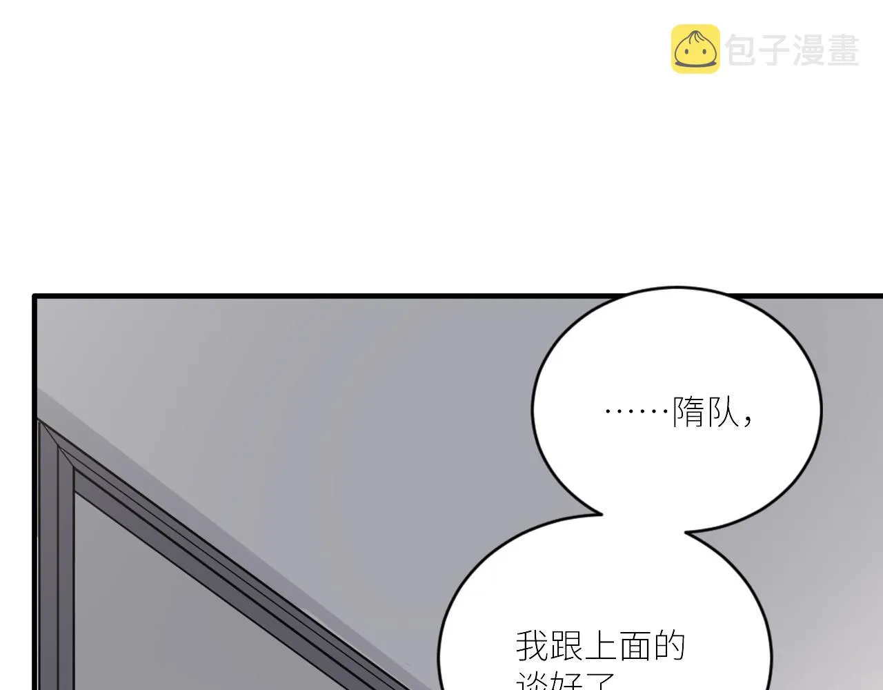 第二季第36话 久违的通话 第4页