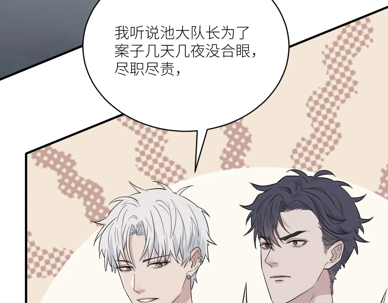 第二季第36话 久违的通话 第15页