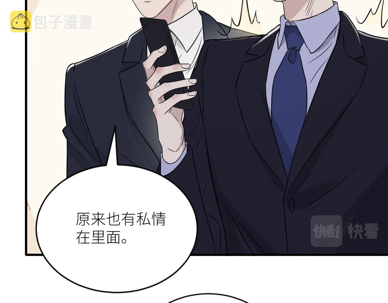第二季第36话 久违的通话 第16页