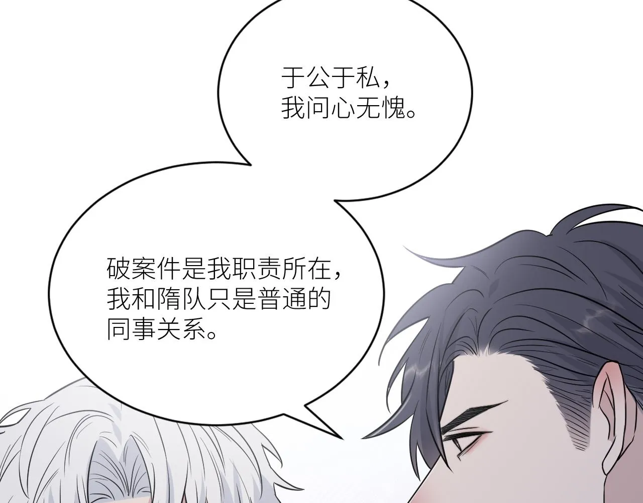 第二季第36话 久违的通话 第17页