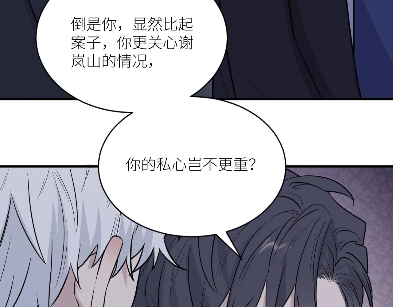 第二季第36话 久违的通话 第19页
