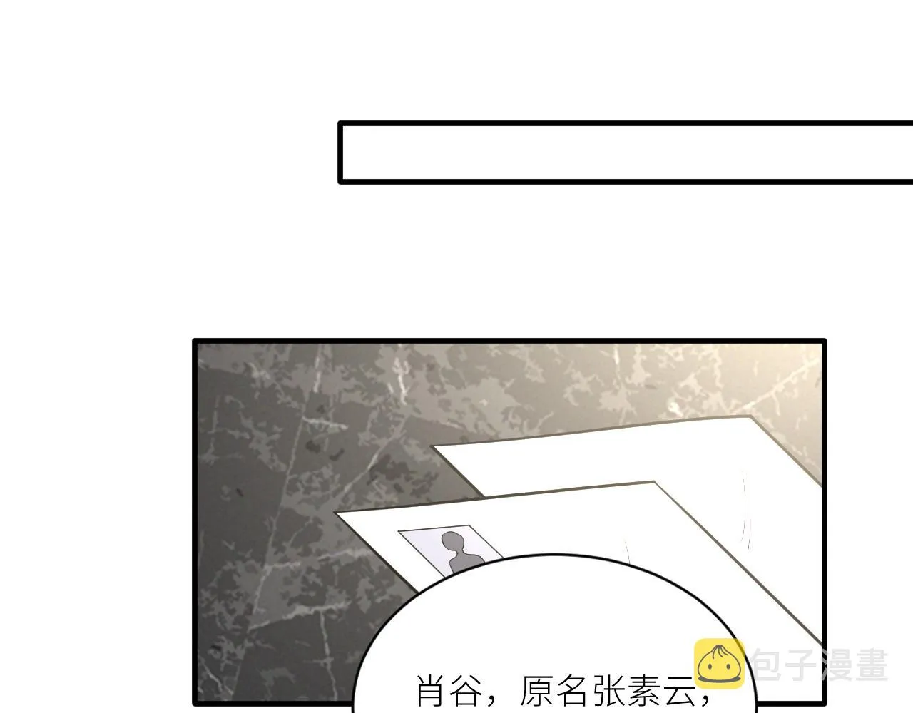 第二季第36话 久违的通话 第25页