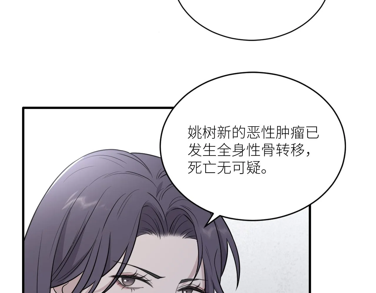 第二季第36话 久违的通话 第28页