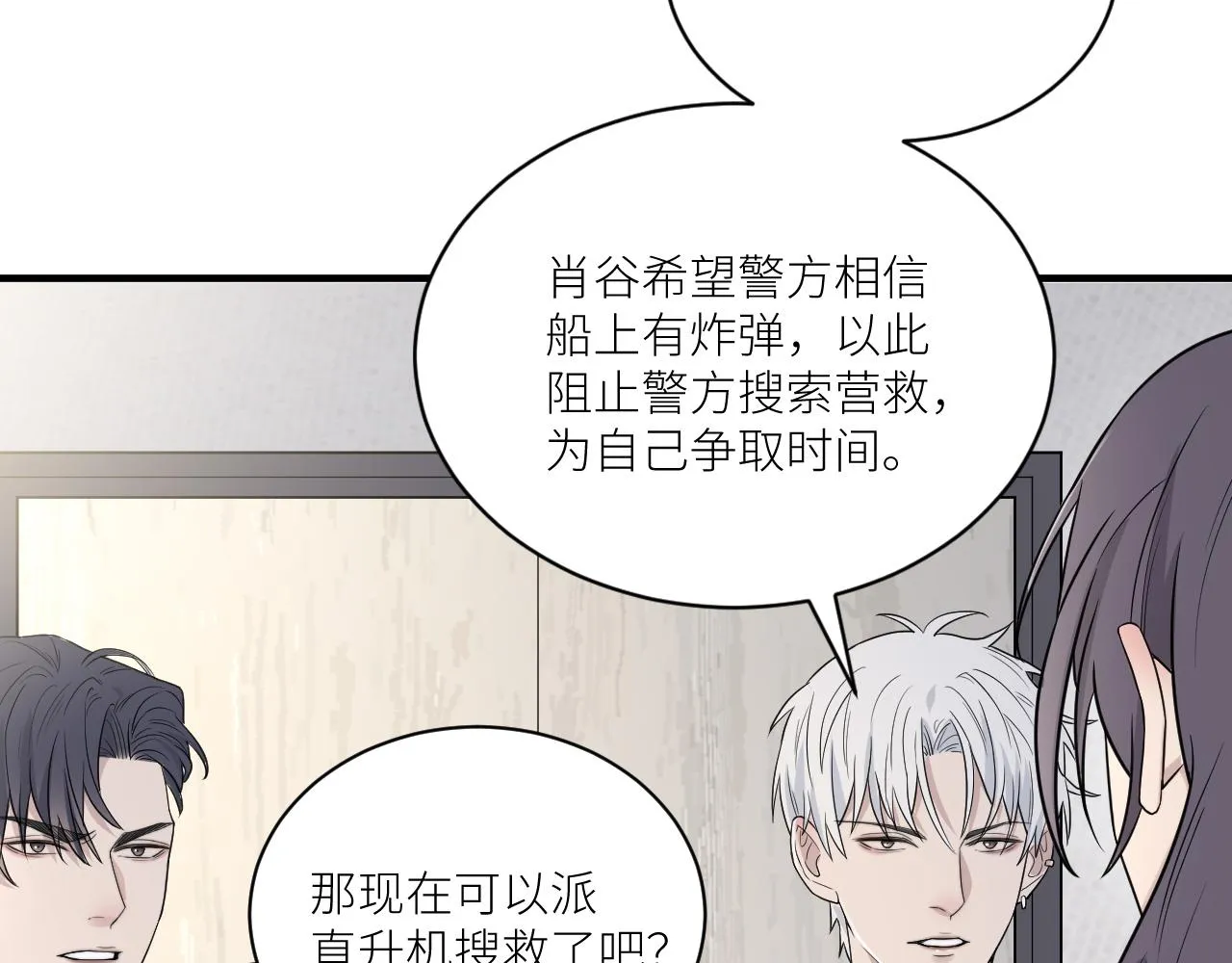 第二季第36话 久违的通话 第32页