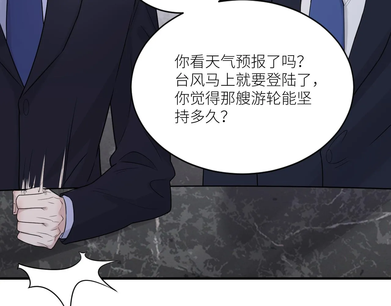 第二季第36话 久违的通话 第35页