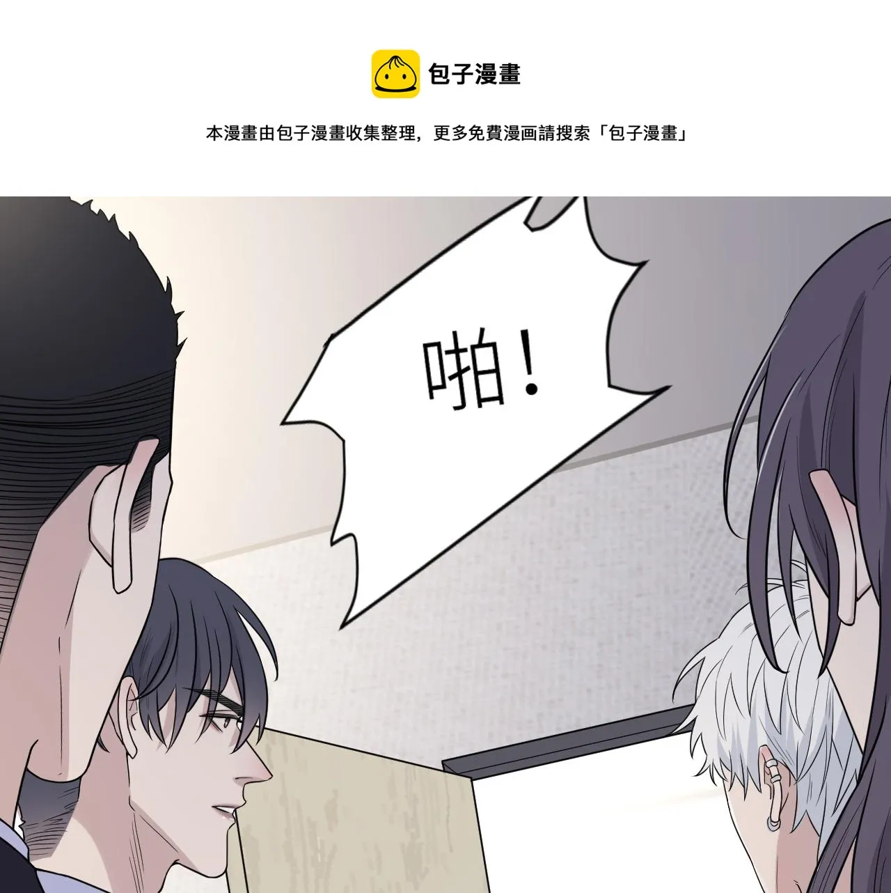 第二季第36话 久违的通话 第38页