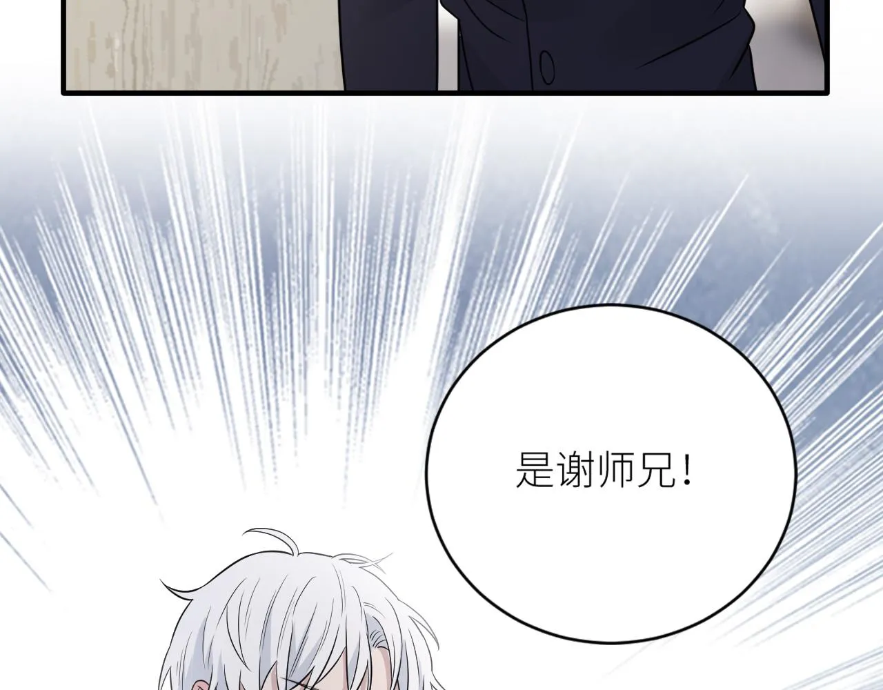 第二季第36话 久违的通话 第43页