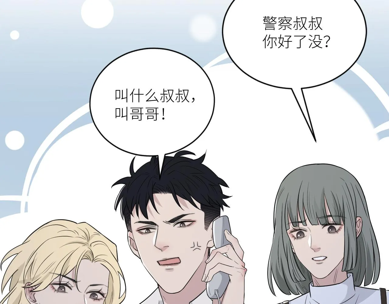 第二季第36话 久违的通话 第48页
