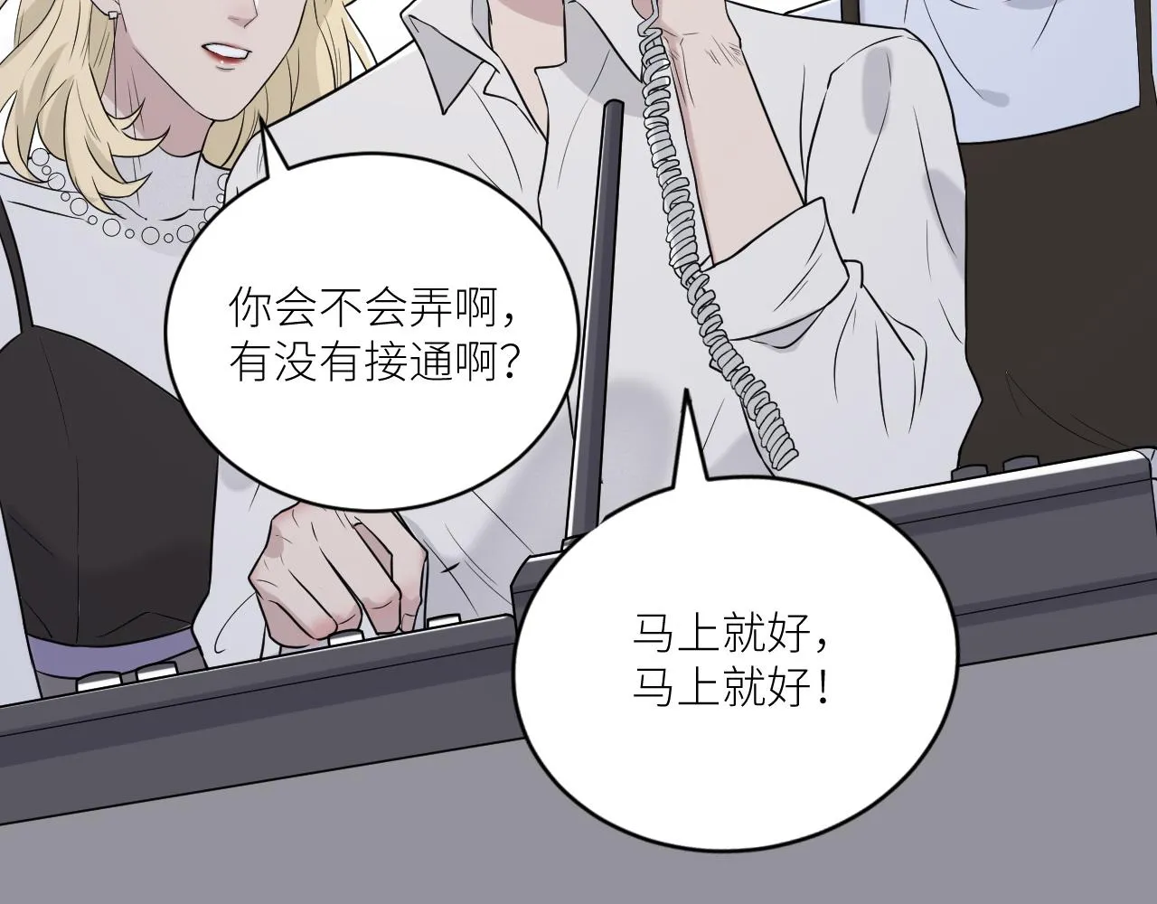 第二季第36话 久违的通话 第49页