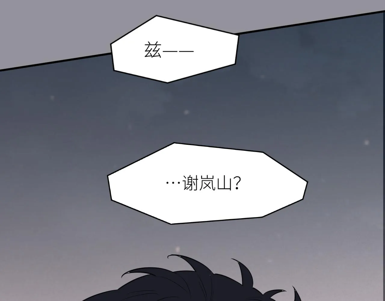第二季第36话 久违的通话 第50页