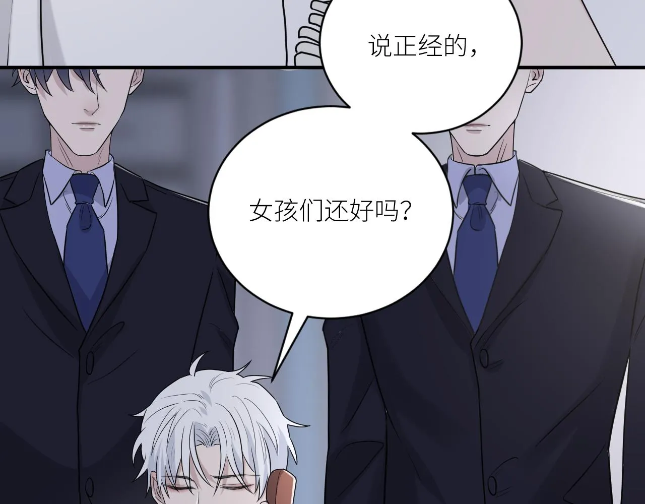 第二季第36话 久违的通话 第60页