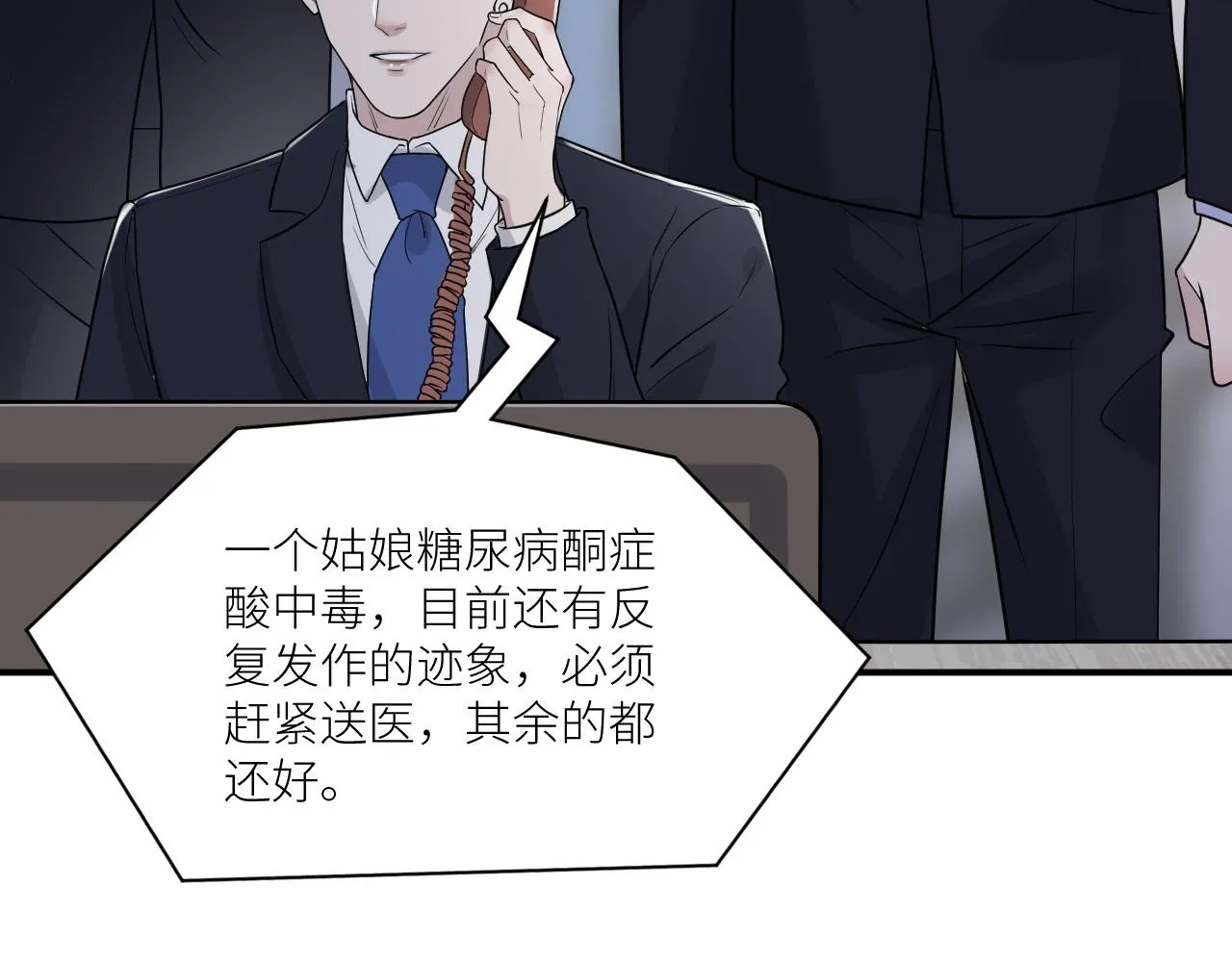 第二季第36话 久违的通话 第61页
