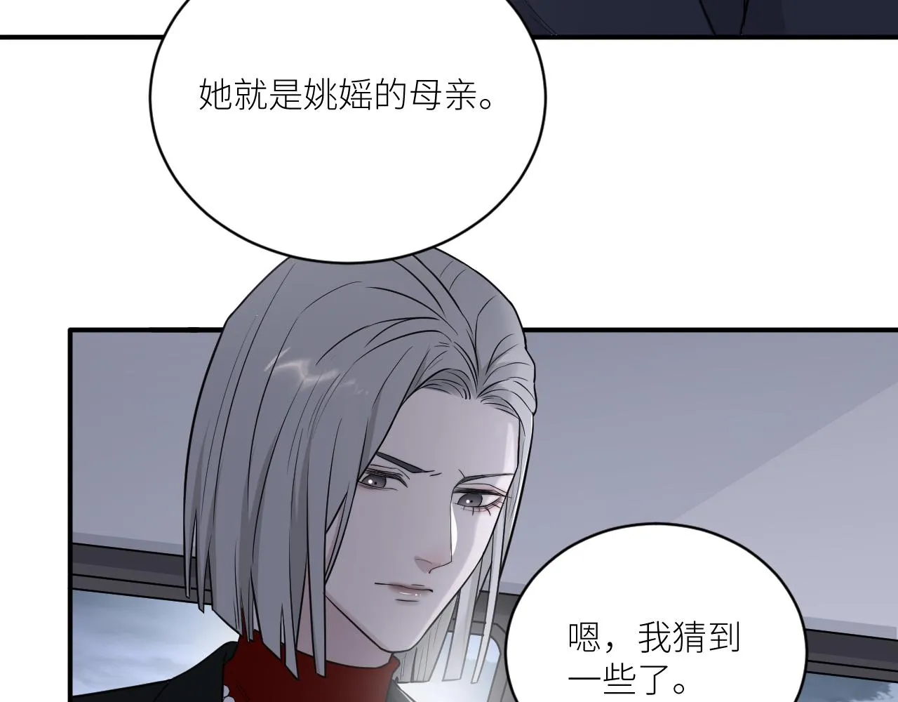 第二季第36话 久违的通话 第64页